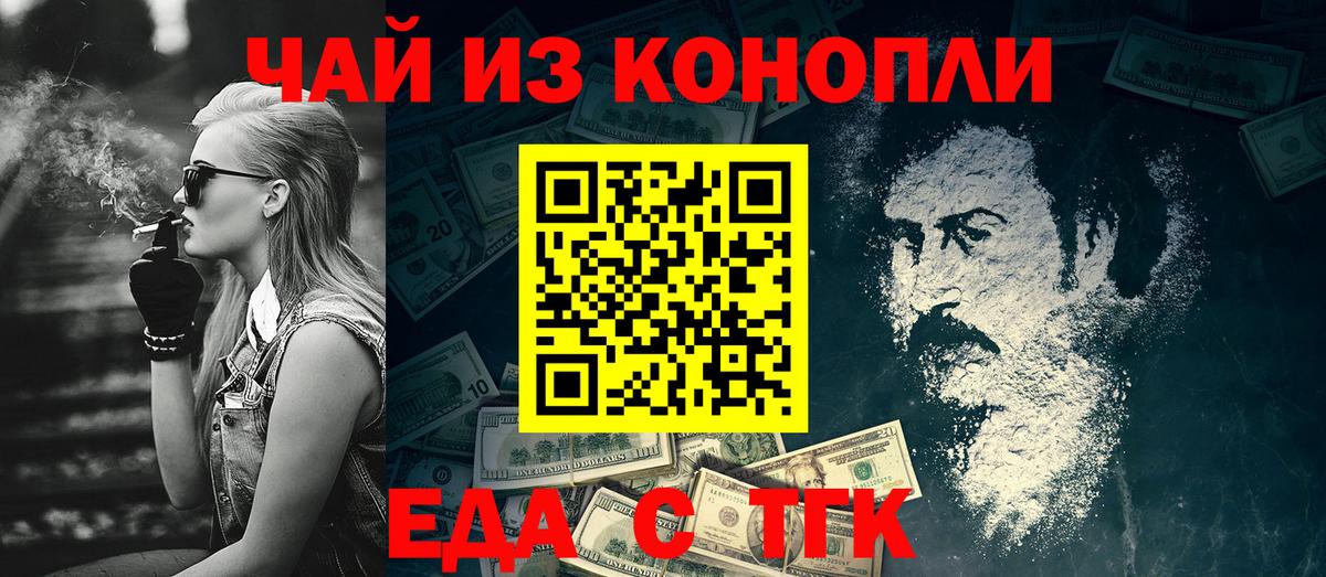 Красногорск  Cannafood конопля  Вход с VPN 