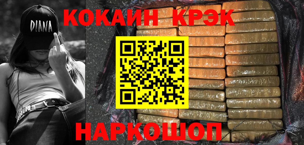 Кокаин  Вход с VPN  Красногорск  КОКАИН Колумбийский  COCAIN Columbia 