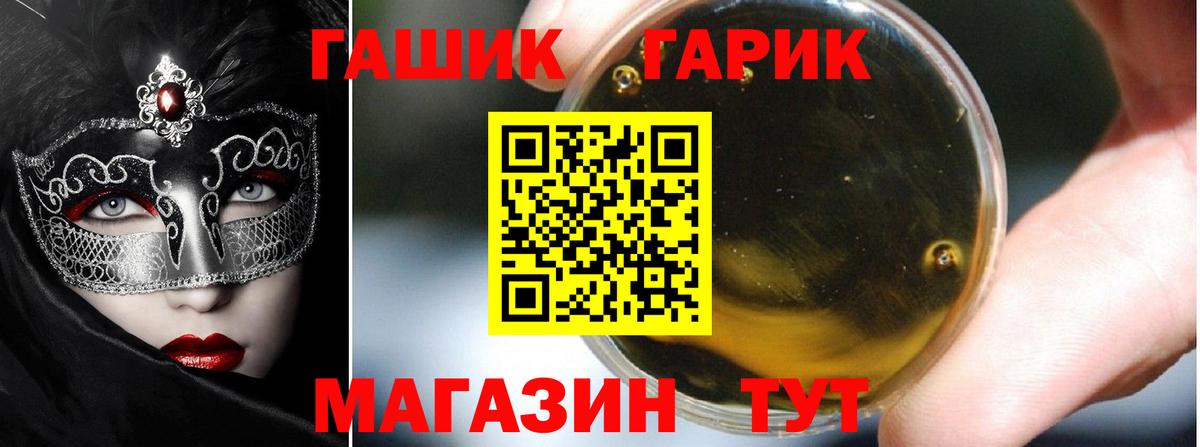 ГАШ  ГАШИШ 40% ТГК  ГАШИШ гарик  Вход с VPN  Красногорск 