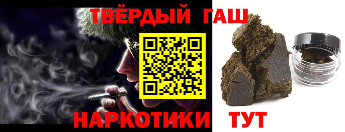 Гашиш гашик Красногорск