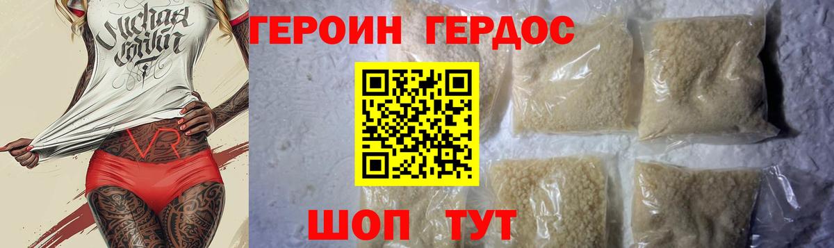 Красногорск  ГЕРОИН  Вход с VPN  Героин Heroin 