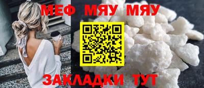 меф Кинель