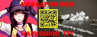 меф Кинель