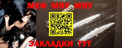 меф Кинель