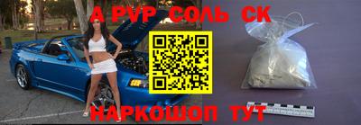 ALPHA-PVP Кингисепп