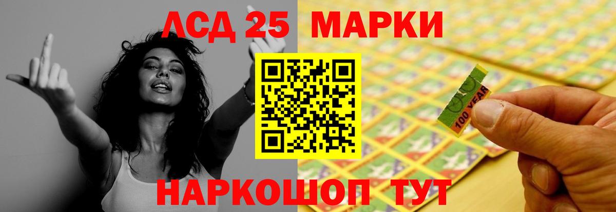 LSD-25 экстази кислота Красногорск