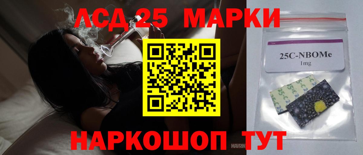 Красногорск  LSD-25 экстази кислота  Вход с VPN  LSD-25 экстази кислота 
