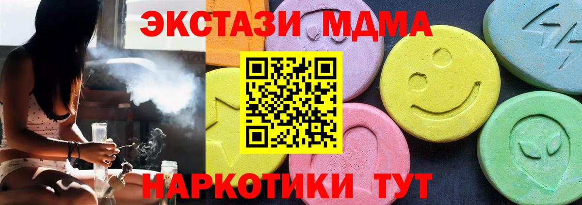MDMA Molly  Вход с VPN  МДМА  Красногорск  МДМА молли 
