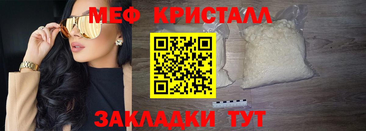 Меф мука Красногорск