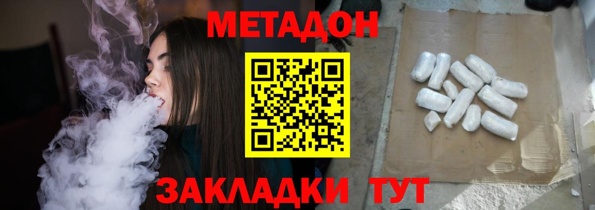Красногорск  Метадон кристалл  Вход с VPN  Метадон кристалл 