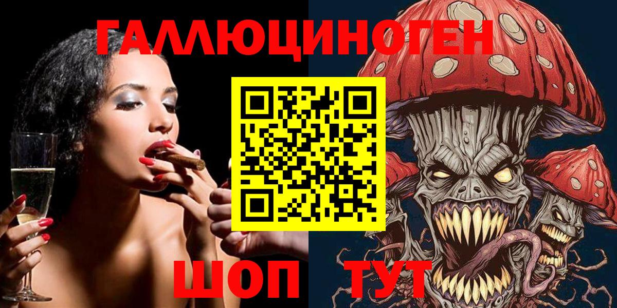 Галлюциногенные грибы MAGIC MUSHROOMS Красногорск